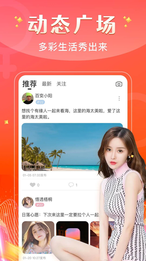 爱遇app  v1.1.0图1