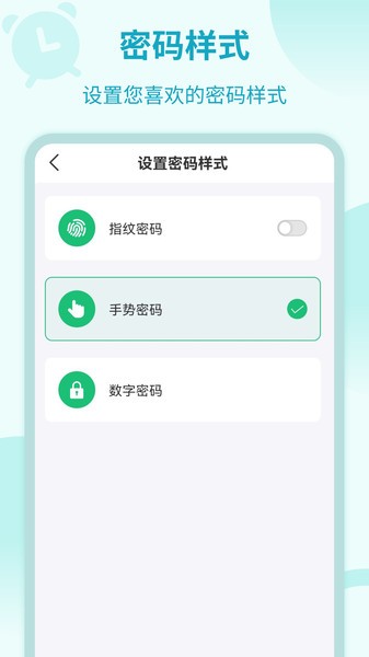 应用加密锁  v5.5.15图1