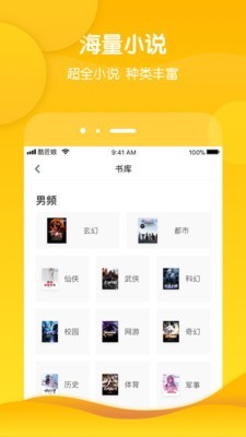 酷匠阅读在线阅读小说下载安装免费  v3.6.8图3