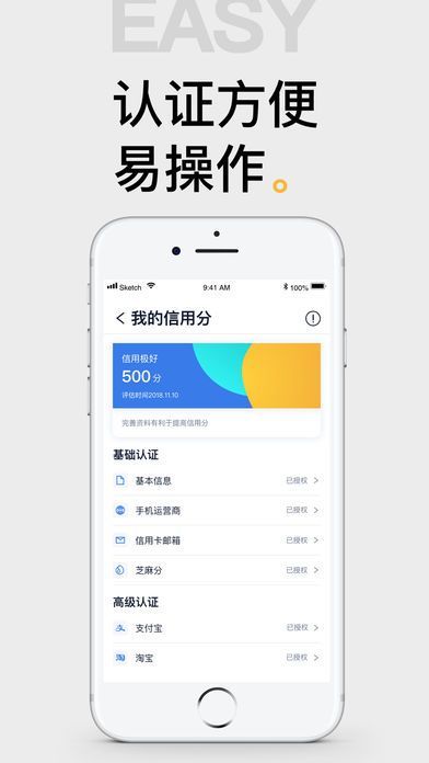 黑马贷手机版  v2.5.1图1