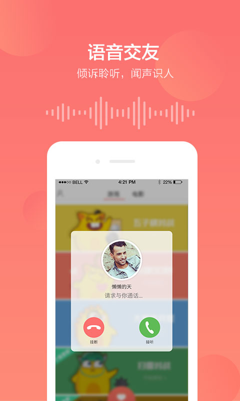 乐窝语音交友2024  v1.6图2