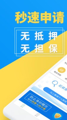 任你借贷款app下载  v2.0.6图3