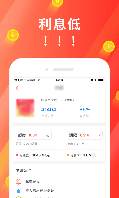 微贷大师免费版下载官网  v4.3.3图3