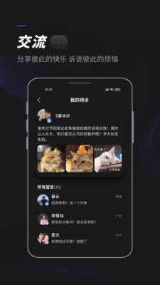 榕树洞app  v3.2.2图1