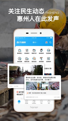 西子湖畔  v5.4.4图1