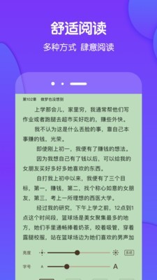 酷匠阅读app下载安装官网苹果  v3.6.8图2