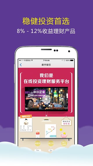 道口贷app下载安装官网最新版  v2.3.0图2