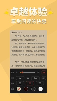 醒读小说最新版在线阅读全文无弹窗下载百度网盘  v1.1.0图1