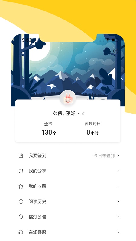 阅扑小说软件  v1.8.2图3