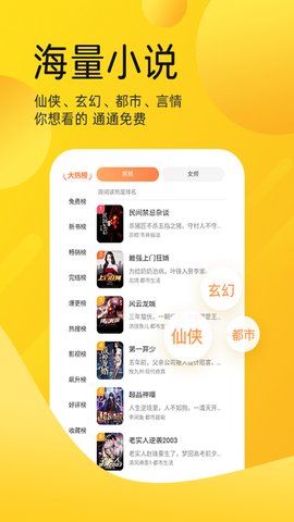 嗨皮小说免费版  v1.0.0图3