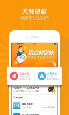 融享租借款app  v1.0.0图1