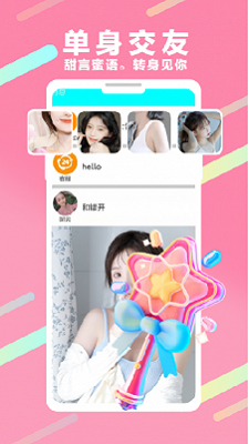 爱吖聊天app  v1.0.1图2