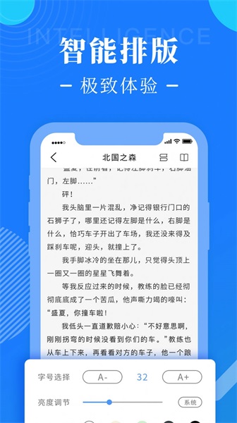 书桌阅读小说安卓版下载安装  v1.0图3