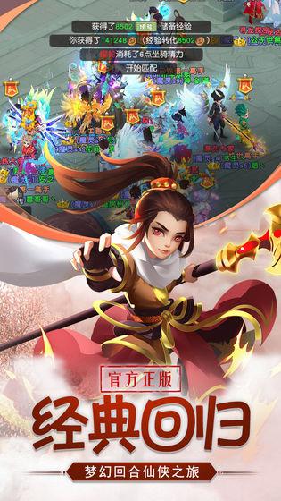 萌宠封神  v6.0.0图3