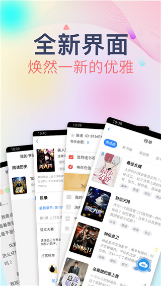 魔爪小说最新版下载安装免费阅读  v1.0.0图3