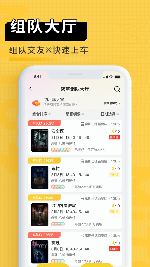 蜜逃君app  v1.0图1