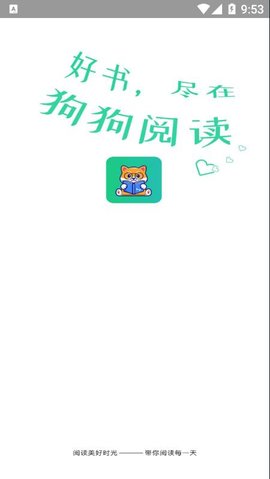 狗狗读书手机版下载  v1.0.0图3