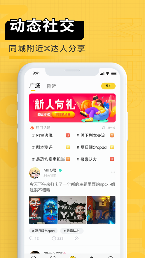 蜜逃君app  v1.0图3