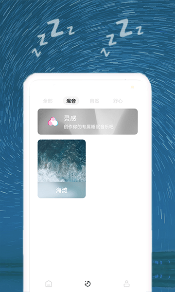 正念睡眠  v1.0.5图2