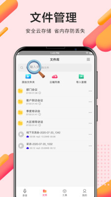 录音pro专业录音软件免费下载安装苹果版本  v2.0.0图1