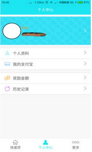 神速学贷安卓版下载安装  v2.0.5图1