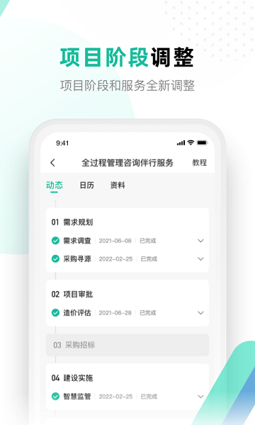 解放号平台  v2.9.7图1