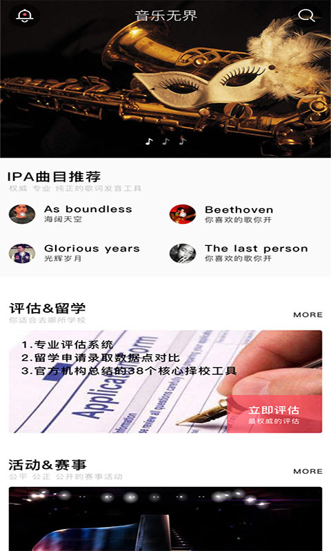 音乐无界热爱全开下载安装手机版苹果  v3.5.0图3