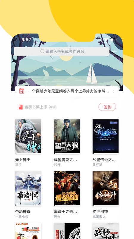 阅扑小说app官方下载最新版苹果手机  v1.8.2图2