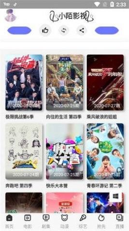 小陌影视免费版下载  v8.8.0图1