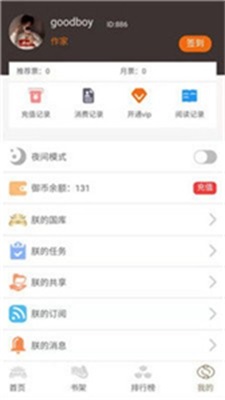 御书房小说网小说在线阅读全文  v1.0图1