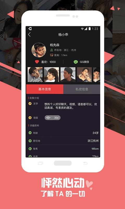 么么聊手机版  v2.3.0.8图3