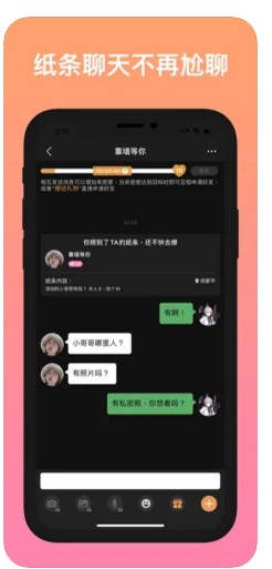 不约交友最新版下载安装苹果手机  v1.0图2