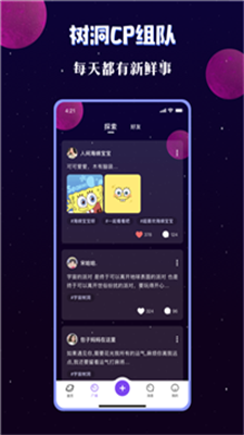 宇宙派对最新版下载安装苹果  v1.9.2图1