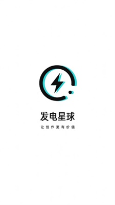 发电星球2024  v1.0.12图1