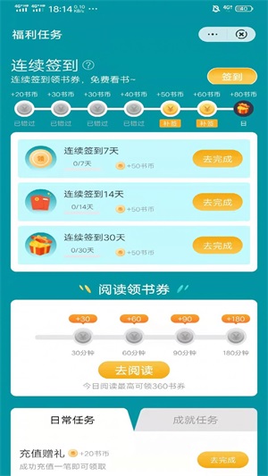 柏果看书安卓版官网  v3.0图2