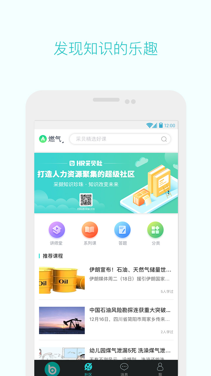 采贝  v6.1.0.8图4