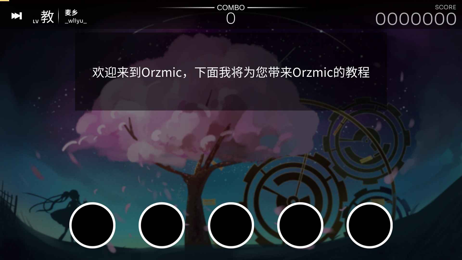 Orzmic  v1.0图3