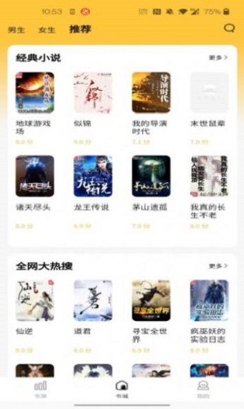 橙红小说最新版在线阅读全文免费下载百度网盘  v1.0.0图2