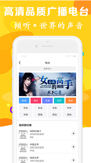 有声听书吧软件下载免费安装最新版苹果  v1.0.5图3