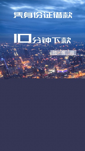 千千速贷  v1.0.12图1