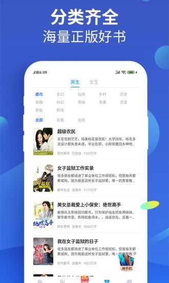 风读小说免费版在线阅读无弹窗  v1.1图1