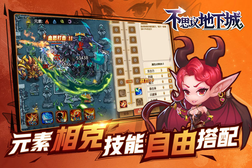 不思议地下城破解版  v3.0.1图3