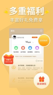 醒读小说免费版下载安装最新版本手机  v1.1.0图2