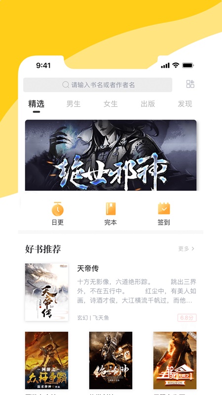 阅扑小说app官方下载安装最新版本免费苹果  v1.8.2图4