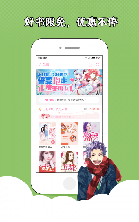 花火小说2023.10A版彩绘  v1.2.7图2