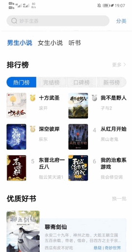 书痴小说app最新版下载苹果版安装  v7.55图2