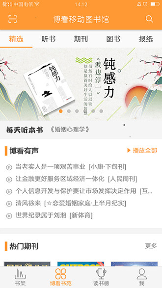 花火小说大全2013  v1.2.7图5