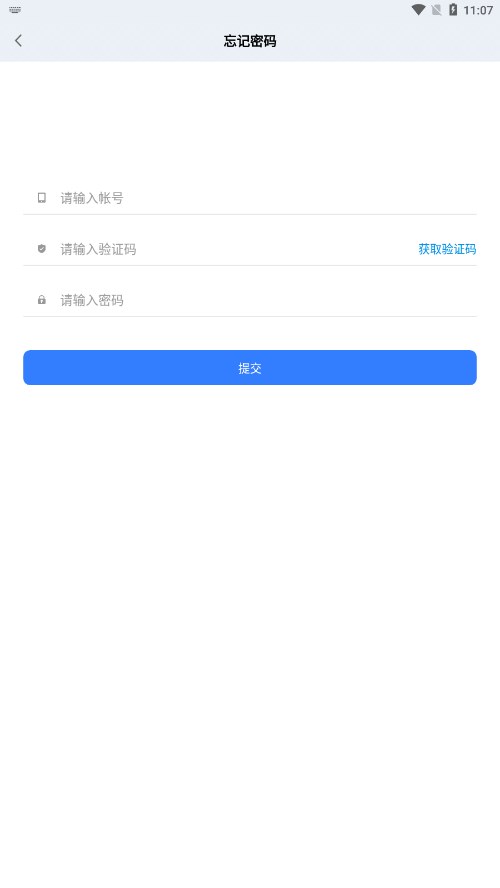 Su聊天社交手机版  v1.1图1