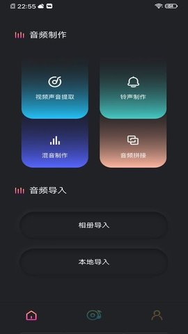 音频提取工具在线  v1.1图3