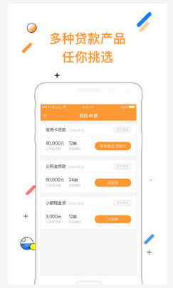 速贷无忧  v3.1.0图2